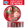 Печенье сдобное "Яркий праздник" в жестяной банке, 340гр., Danesita, Португалия