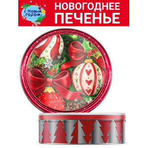 Печенье сдобное "Яркий праздник" в жестяной банке, 340гр., Danesita, Португалия