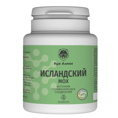 Исландский мох, 60 капсул по 500мг, Кум Алтая