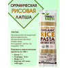 Рисовая лапша из коричневого риса, 225гр., Perfect Earth