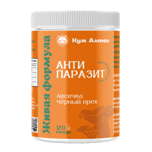 Капсулы "АНТИПАРАЗИТ", лисичка+черный орех, 120 капсул по 500мг, КумАлтая Капсулы "АНТИПАРАЗИТ", лисичка+черный орех, 120 капсул по 500мг, КумАлтая