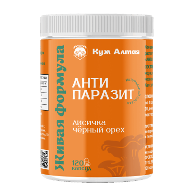 Капсулы "АНТИПАРАЗИТ", лисичка+черный орех, 120 капсул по 500мг, КумАлтая