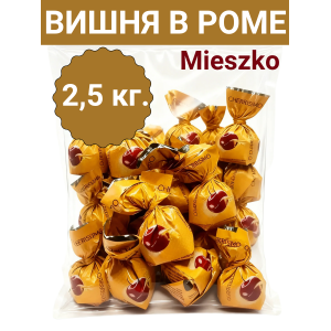 Конфеты шоколадные "Вишня в роме", 2500гр., Mieszko Конфеты шоколадные "Вишня в роме", 2500гр., Mieszko