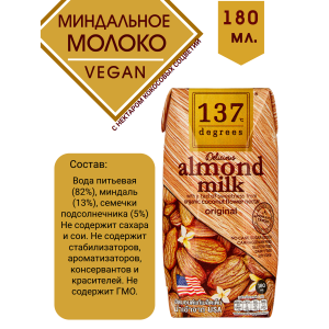 Миндальное молоко с нектаром кокосовых соцветий,180 мл., 137 Degrees