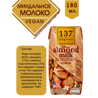 Миндальное молоко с нектаром кокосовых соцветий,180 мл., 137 Degrees