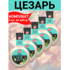Соус "Цезарь" на основе растительных масел, 5уп по 440 гр., Kalleh