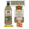 Масло оливковое рафинированное POMACE, пластиковая бутылка, 1000мл., Vallejo Масло оливковое рафинированное POMACE, пластиковая бутылка, 1000мл., Vallejo