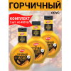 Калле - Горчичный Соус (335г x 3 шт) – Натуральный вкус растительных масел