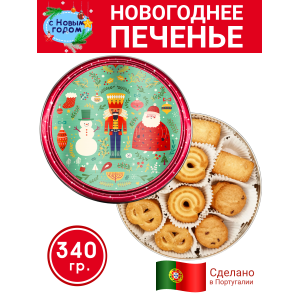 Печенье сдобное "Щелкунчик" в жестяной банке, 340гр., Danesita, Португалия