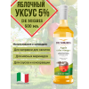 Яблочный уксус 5% De Nigris, 500 мл