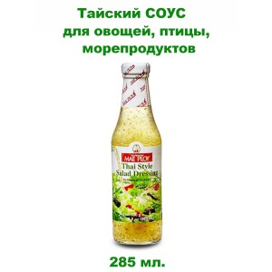 Соус тайский для птицы, овощей, морепродуктов, 285 мл., Mae Ploy