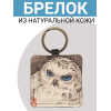 Брелок из натуральной кожи с принтом "Полярная сова", Eshemoda