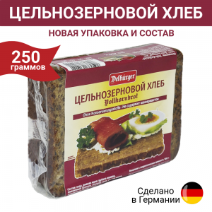 Хлеб Delba цельнозерновой, 250 гр.(новый дизайн)