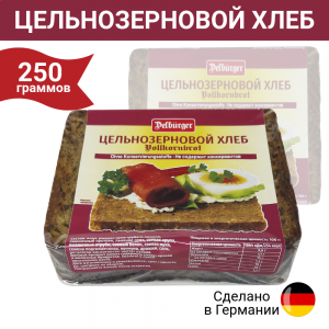 Хлеб Delba цельнозерновой, 250 гр.(новый дизайн)