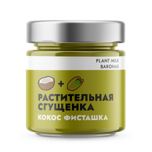 Растительная сгущенка. Кокос Фисташка, Plant Milk Baronas, 200 грамм