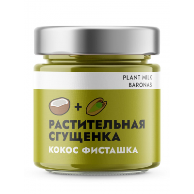 Растительная сгущенка. Кокос Фисташка, Plant Milk Baronas, 200 грамм