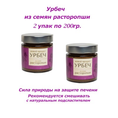 Комплект: Урбеч из семян расторопши, 2 шт. по 200 гр.,Живой Продукт