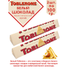 Шоколад белый TOBLERONE с медово-миндальной нугой, 2шт по 100 гр.