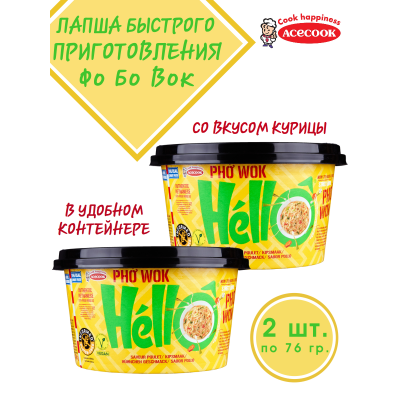 Лапша быстрого приготовления "Фо Вок" "Курица", 2х76гр., Acecook