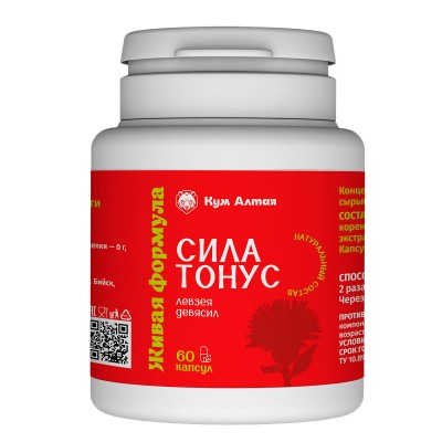 Капсулы "СИЛА&ТОНУС", 60 капсул по 500мг, КумАлтая