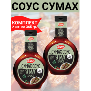 Соус томатный "Сумах", 2уп по 365гр., Kalleh