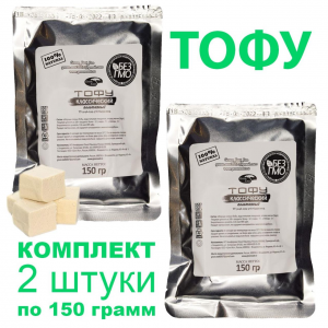 Тофу классический, соевый продукт, комплект 2 шт. по 150 грамм, Green East