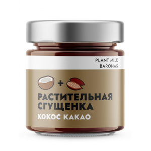 Растительная сгущенка. Кокос Какао, Plant Milk Baronas, 200 грамм