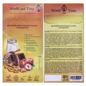 Овсяный шоколад VEGAN CHOCOLATE 42% какао без сахара с фундуком, 65 гр., World&Time