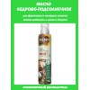 Масло кедрово-подсолнечное, рафинированное, в баллончике с распылителем, 250мл, Altaria