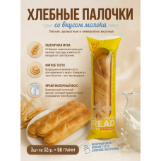 Булочка со вкусом молока, 3уп по 32гр., LEJINJI Булочка со вкусом молока, 3уп по 32гр., LEJINJI