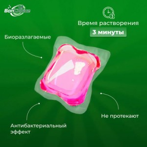 Капсулы для стирки белого и цветного белья "Сакура", гель-концентрат,60 шт, BonChoice