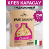 Традиционный итальянский хлеб Карасау Forno Carasau, 250 г