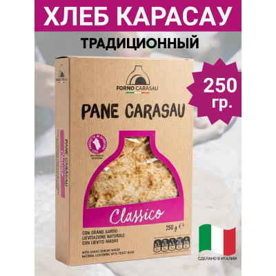 Традиционный итальянский хлеб Карасау Forno Carasau, 250 г