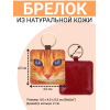 Брелок из натуральной кожи с принтом "Рыжик", Eshemoda