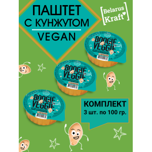 Паштет вегетарианский с кунжутом, 3уп по 100гр., Boogie Veggie
