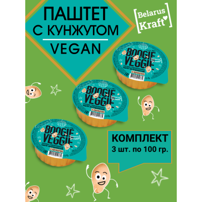 Паштет вегетарианский с кунжутом, 3уп по 100гр., Boogie Veggie