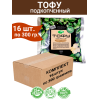 Тофу подкопченный, соевый продукт, комплект 16 шт. по 300 гр., Green East