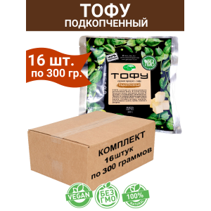 Тофу подкопченный, соевый продукт, комплект 16 шт. по 300 гр., Green East