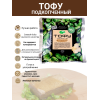 Тофу подкопченный, соевый продукт, комплект 16 шт. по 300 гр., Green East