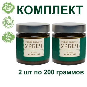 Комплект: Урбеч из семян хемп, 2шт по 200 гр., Живой Продукт