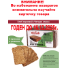 Хлеб зерновой "4 злака" с семенами подсолнуха, 350 гр., Sback Хлеб зерновой "4 злака" с семенами подсолнуха, 350 гр., Sback