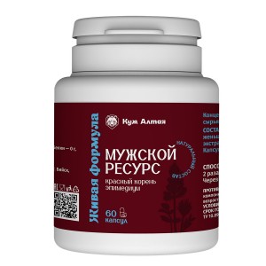 Капсулы "МУЖСКОЙ РЕСУРС", 60 капсул по 500 мг, КумАлтая