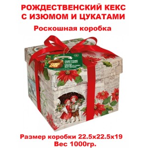 Кекс панеттоне "С Рождеством!", с изюмом и цукатами, в великолепной коробке с бантом, 1кг,