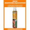 Масло облепихово-подсолнечное, нерафинированное, в баллончике с распылителем, 250мл, Altaria Масло облепихово-подсолнечное, нерафинированное, в баллончике с распылителем, 250мл, Altaria
