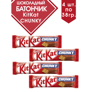 Батончик KitKat Chunky, хрустящие вафли в молочном шоколаде, 4шт по 38 гр., NESTLE Батончик KitKat Chunky, хрустящие вафли в молочном шоколаде, 4шт по 38 гр., NESTLE