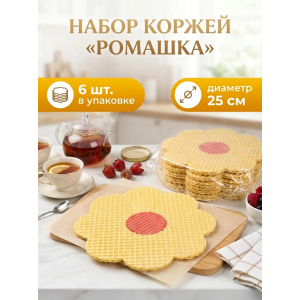 Коржи вафельные "Цветок",120гр., с цветным центром, 6 коржей, D - 25см