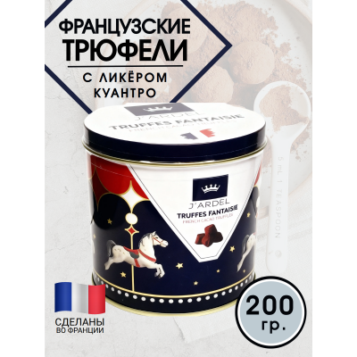 Французские трюфели J’Ardel с ликером – роскошное гастрономическое удовольствие.