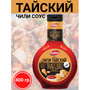 Соус "Чили тайский", 400 гр., Kalleh