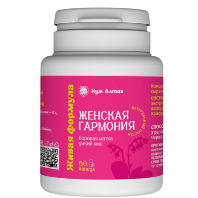 Капсулы "ЖЕНСКАЯ ГАРМОНИЯ", 60 капсул по 500 мг, КумАлтая