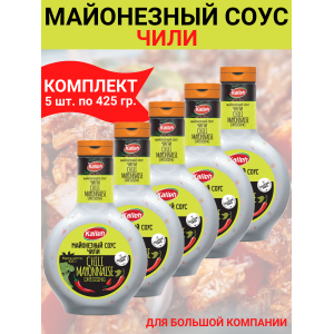 Соус " Майонезный чили", 5уп по 425гр., Kalleh